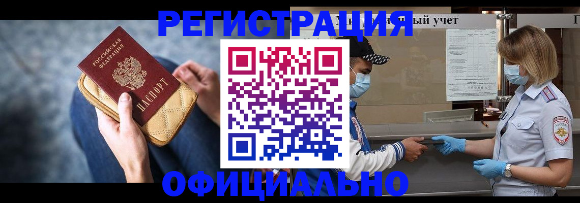 прописка 2025 в Коряжме