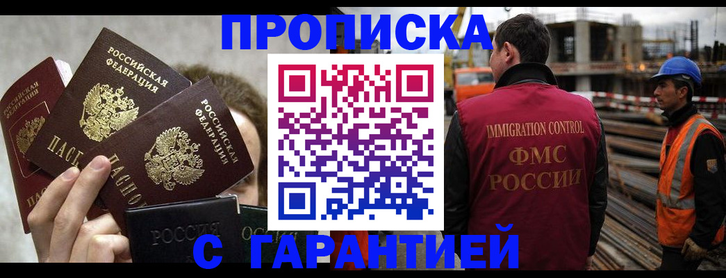 временная регистрация недорого в Коряжме