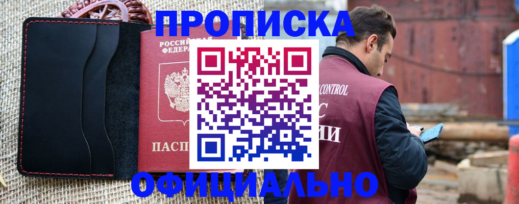 регистрация ребёнка вместе с родителем в Коряжме