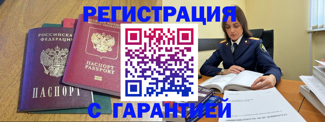 где прописаться в Коряжме