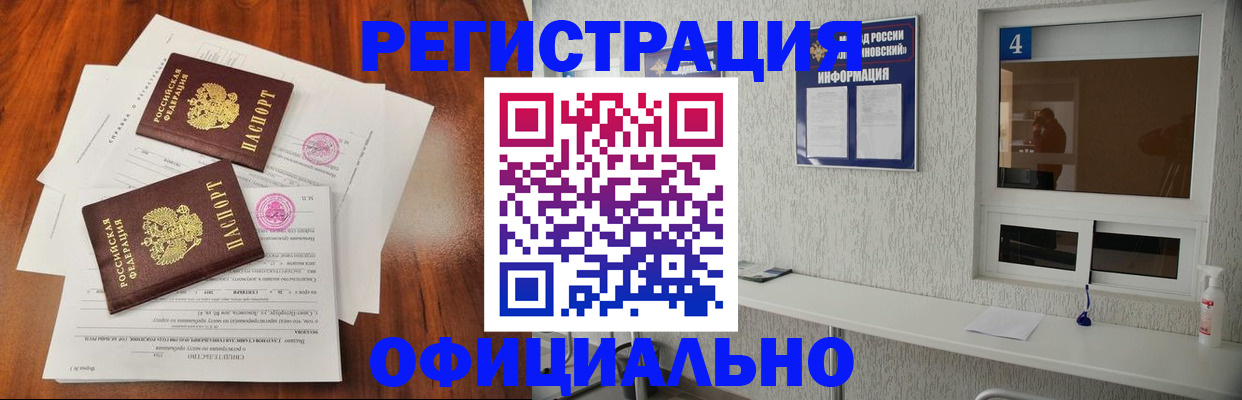 временная регистрация в Коряжме
