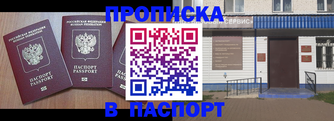 миграционный учет в Коряжме