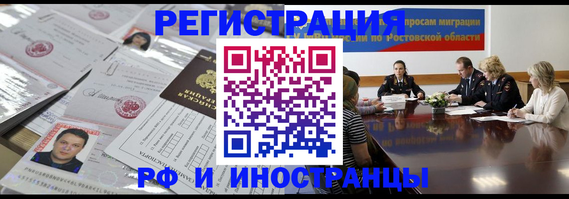 прописка 2025 в Коряжме